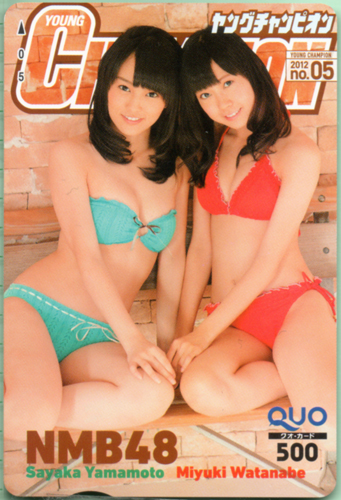 NMB48, 山本彩, ほか ヤングチャンピオン 2012年2月28日号 (No.5) クオカード