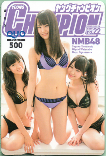 NMB48, 山本彩, ほか ヤングチャンピオン 2012年11月13日号 クオカード