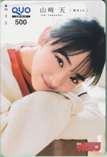 山崎天 週刊少年マガジン 2022年4月20日号 (No.19) クオカード