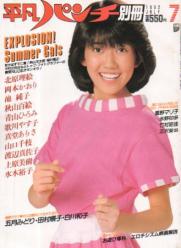  平凡パンチ別冊 1982年7月号 (No.62) 雑誌