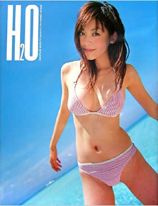 水田芙美子 H2O 写真集
