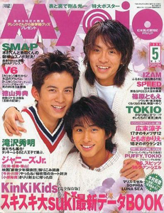  Myojo/月刊明星 1998年5月号 雑誌