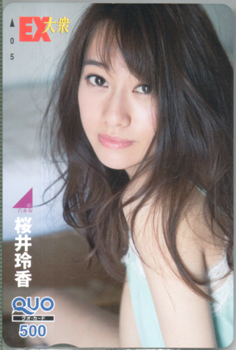 桜井玲香 EX大衆 クオカード