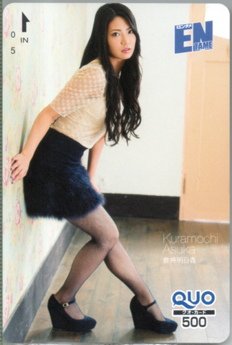 倉持明日香 ENTAME (エンタメ) クオカード