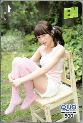 秋元真夏 ENTAME (エンタメ) クオカード