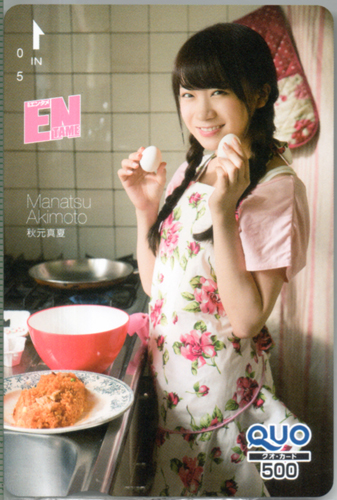 秋元真夏 ENTAME (エンタメ) クオカード