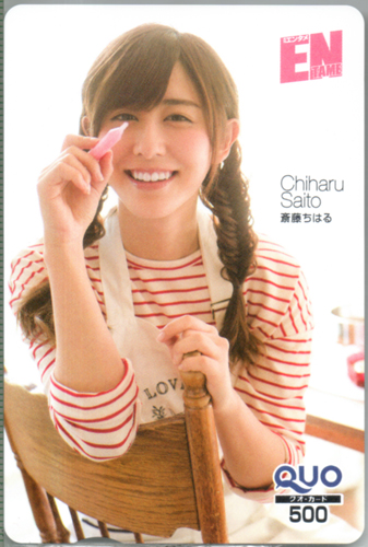 斎藤ちはる ENTAME (エンタメ) クオカード