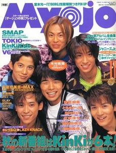  Myojo/月刊明星 1996年11月号 雑誌