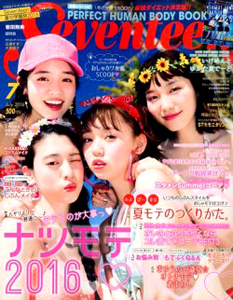  セブンティーン/SEVENTEEN 2016年7月号 (通巻1541号) 雑誌