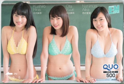 久代梨奈, 太田夢莉, ほか ENTAME (エンタメ) クオカード