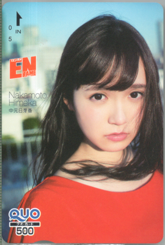 中元日芽香 ENTAME (エンタメ) クオカード