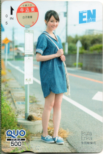 生田絵梨花 ENTAME (エンタメ) クオカード