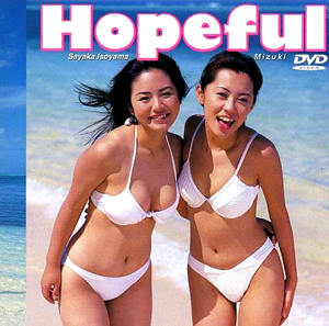 三月 Hopeful 磯山さやか＆三月 DVD