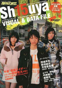 岩井七世 角川書店 Sh15uya VISUAL ＆ DATA FILE シブヤフィフティーン ビジュアル＆データファイル 写真集