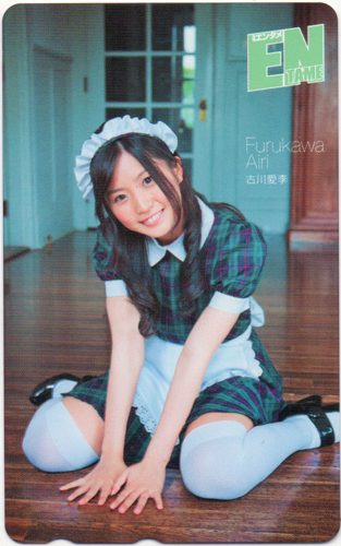 古川愛李 ENTAME (エンタメ) テレカ
