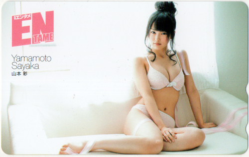 山本彩 ENTAME (エンタメ) テレカ