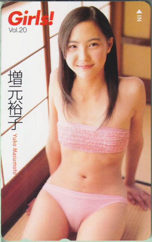 増元裕子 Girls! (Vol.20) テレカ