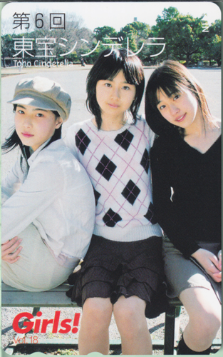 黒瀬真奈美, 池澤あやか, ほか Girls! (Vol.18) テレカ