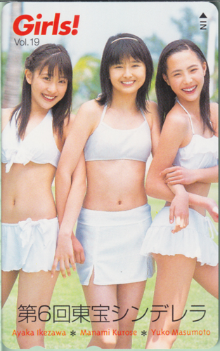 黒瀬真奈美, 池澤あやか, ほか Girls! (Vol.19) テレカ