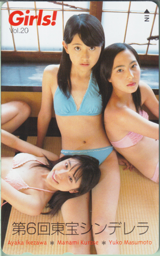 黒瀬真奈美, 池澤あやか, ほか Girls! (Vol.20) テレカ