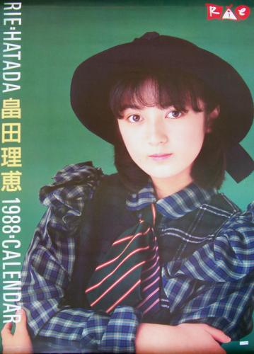 畠田理恵 1988年カレンダー カレンダー