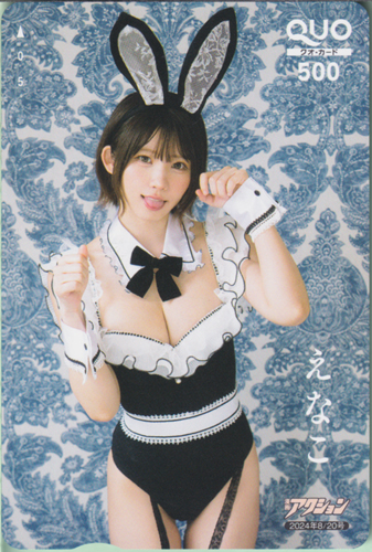 えなこ 漫画アクション 2024年8月20日号 (No.16) クオカード