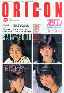  オリコン・ウィークリー/Oricon 1985年3月15日号 (286号) 雑誌
