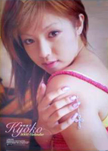深田恭子 2003年カレンダー カレンダー
