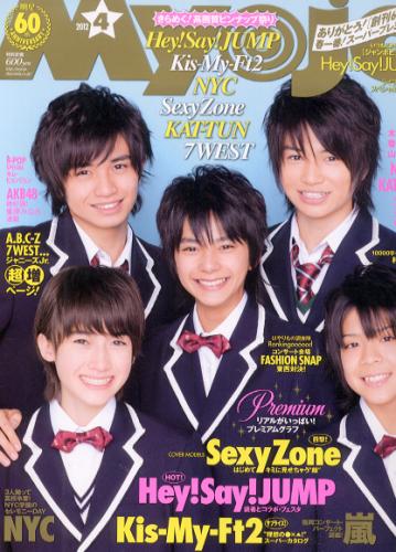  Myojo/月刊明星 2012年4月号 雑誌
