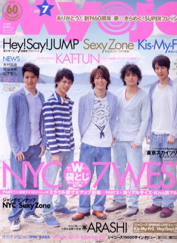  Myojo/月刊明星 2012年7月号 雑誌