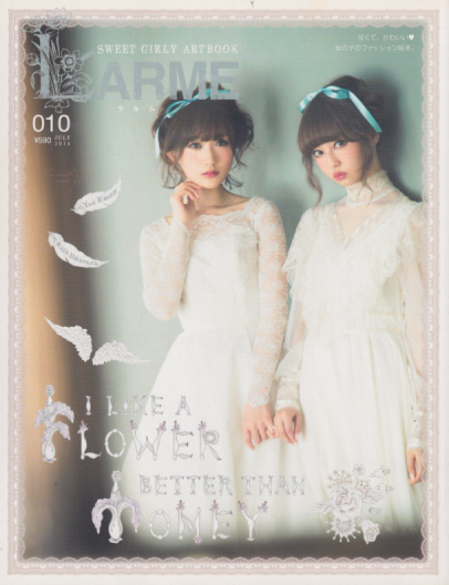  LARME/ラルム 2014年7月号 (No.010) 雑誌