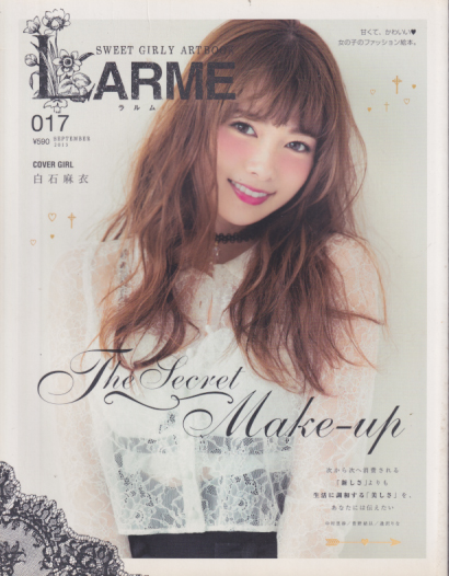  LARME/ラルム 2015年9月号 (No.017) 雑誌