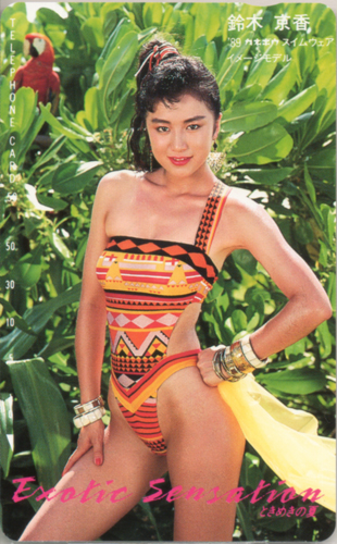 鈴木京香 鐘紡 カネボウ エキゾチックセンセーション ときめきの夏 テレカ