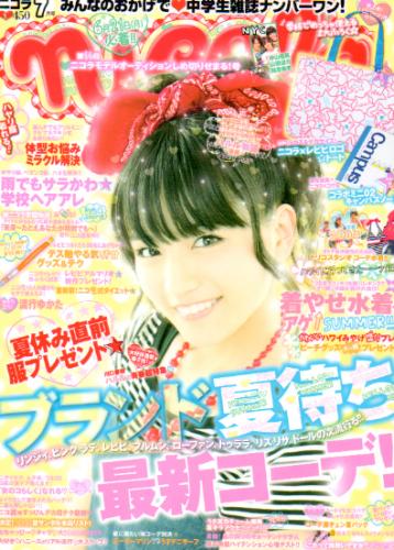  ニコラ/nicola 2010年7月号 雑誌
