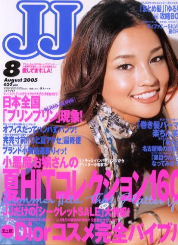  ジェイジェイ/JJ 2005年8月号 雑誌
