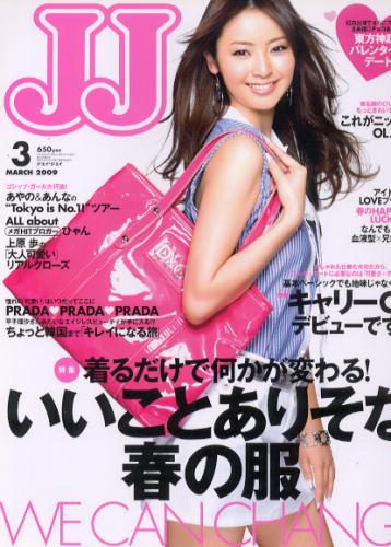 ジェイジェイ/JJ 2009年3月号 雑誌