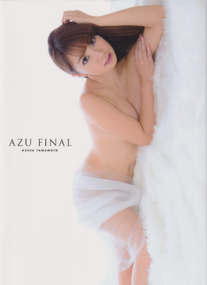 山本梓 AZU FINAL 直筆サイン入り写真集