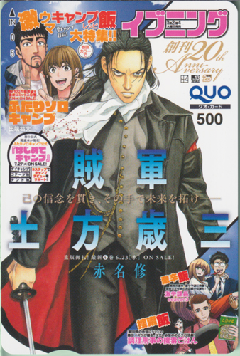  イブニング 2021年6月22日号 (No.13/創刊20周年) クオカード