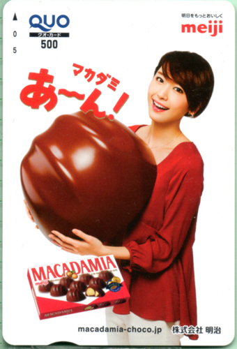 新垣結衣 明治 MACADAMIA/マカダミあ～ん! クオカード