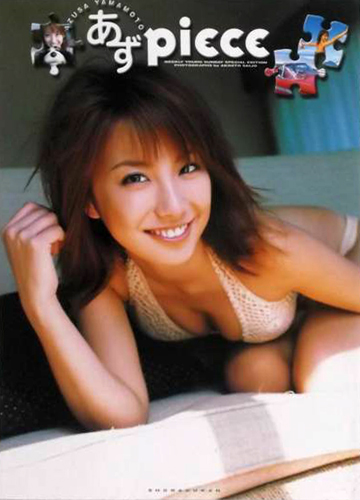 山本梓 あずピース あずpiece 直筆サイン入り写真集