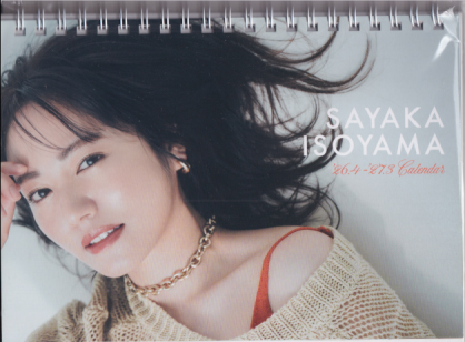 磯山さやか 2026年カレンダー 2026.4-2027.3 Calender カレンダー