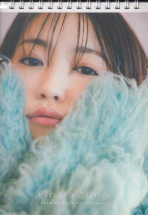 大原優乃 2024年カレンダー 「大原優乃 2024.04-2025.03 Calendar」 カレンダー