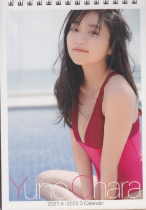 大原優乃 2021年カレンダー 「大原優乃 2021.04-2022.03 Calendar」 カレンダー