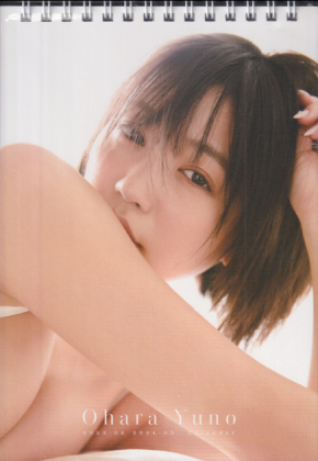 大原優乃 2023年カレンダー 「大原優乃 2023-04 2024-03 Calendar」 カレンダー