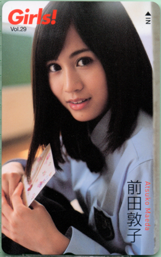 前田敦子 Girls! (Vol.29) テレカ