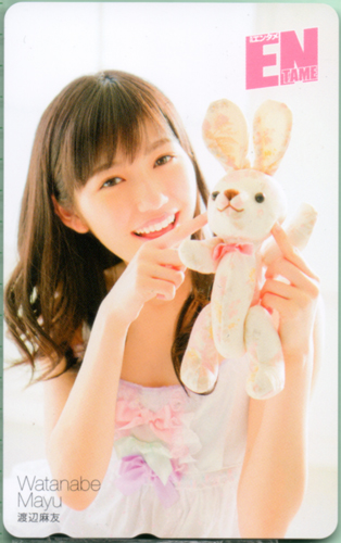 渡辺麻友 ENTAME (エンタメ) テレカ