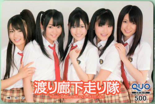 渡り廊下走り隊 週刊少年チャンピオン クオカード