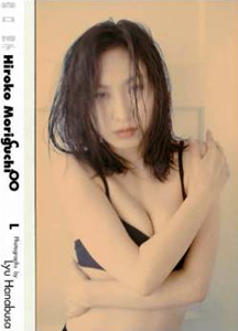 森口博子 COOL 直筆サイン入り写真集