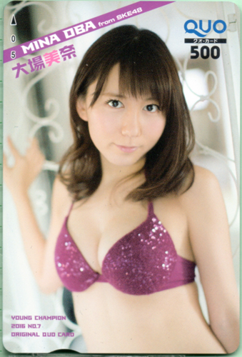 大場美奈 ヤングチャンピオン 2016年3月22日号 (No.7) クオカード