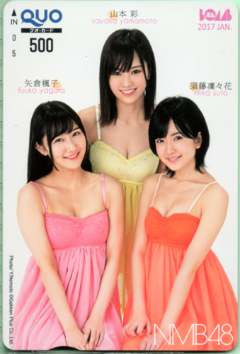 山本彩, 矢倉楓子, ほか ボム!/BOMB 2017年1月号 クオカード
